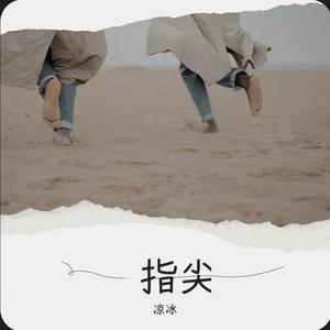 世间美好与你环环相扣