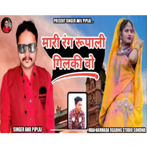 Juta Kapda Ma Rahi Jauga Adivasi