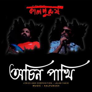 Achin Pakhi (Rock Version)