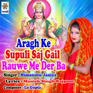 Aragh Ke Supuli Saj Gail Rauwe Me Der Ba