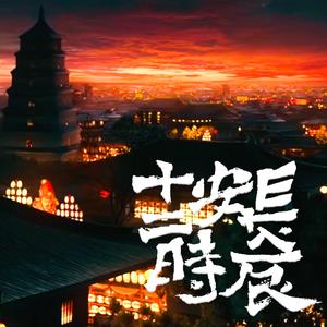 清平乐·禁庭春昼（古琴+古筝）