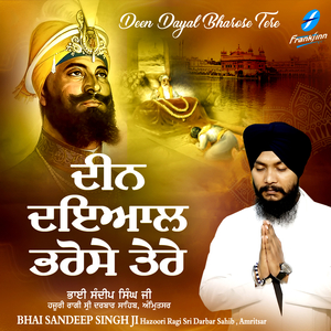 Jagat Mein Jhoothi Dekhi Preet