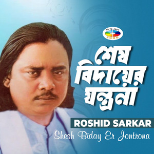 Adya Sakti Karehe Bhakti