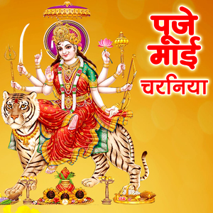 Pooje Maai Charniya