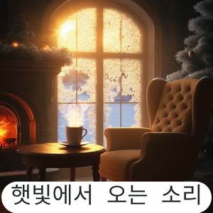 새해 첫날의 평온한 시작