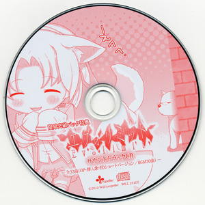 優しい巨人に包まれて