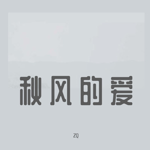安和桥