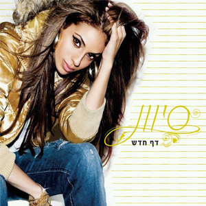 תסתכל עלי עכשיו