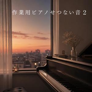 月明かりの部屋