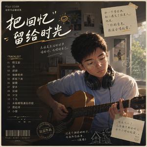 程艾影