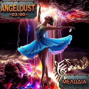 ΜΗ ΜΕ ΡΩΤΑΣ