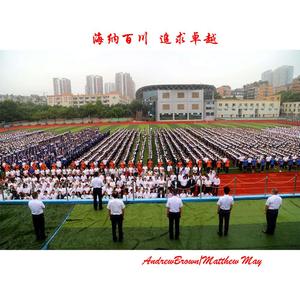 天之骄子（天立教育之歌）