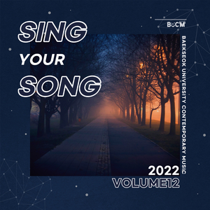 사랑이 서툴러서 (Inst.)