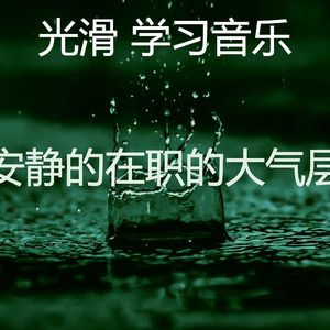 精彩重点环境