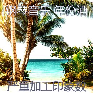 柔和的放松的时刻