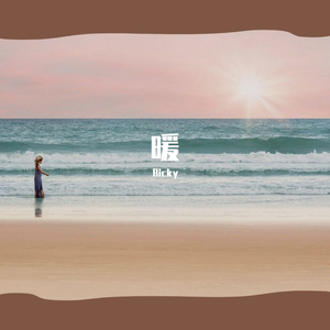 风从海面吹过来