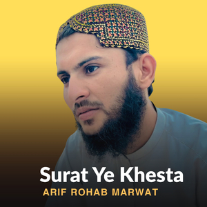 Surat Ye Khesta