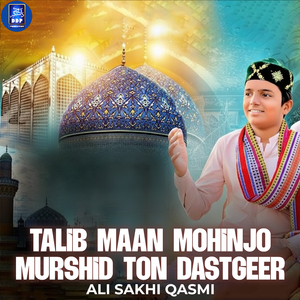 Talib Maan Mohinjo Murshid Ton Dastgeer