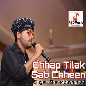 Chhap Tilak Sab Chheen