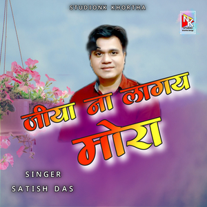 Jiya Na Lagay Mora
