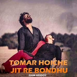 Tomar Hoiche Jit Re Bondhu