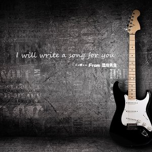 I will write a song for you