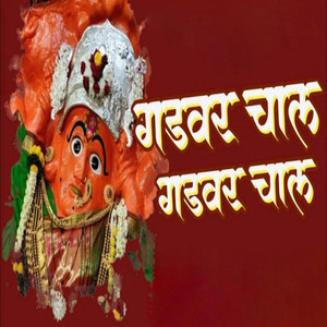 Gadvar Chal Gadvar Chal