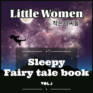 Little Women 작은 아씨들