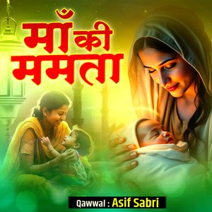 Maa Ki Mamta