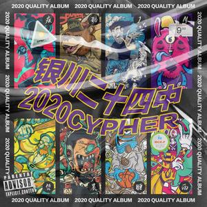 银川市第二十四中学2020Cypher