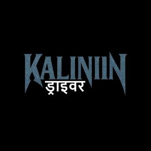 ड्राइवर