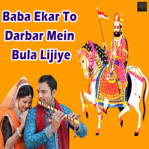 Baba Ekar To Darbar Mein Bula Lijiye