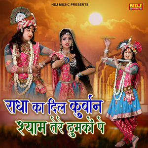 Radha Ka Dil Kurban Shyam Tere Thumke Pe