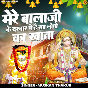 Mere Balaji Ke Darbaar Me Hai Sab logon Ka Khata