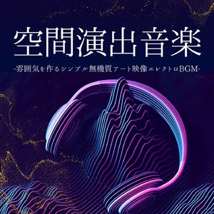 スローモーション