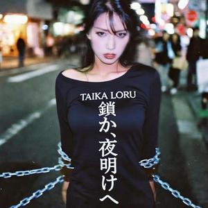 影の囁き (Whisper of Shadows)