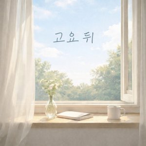 오늘을 남긴다