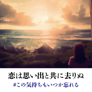 今すぐKiss Me (Cover)