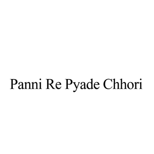 Panni Re Pyade Chhori