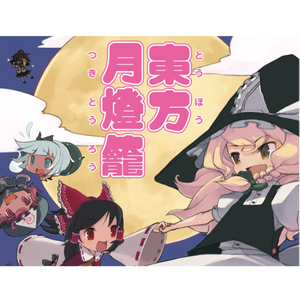 魂は静かに眠りにつくように - 远野郷の木叶枭