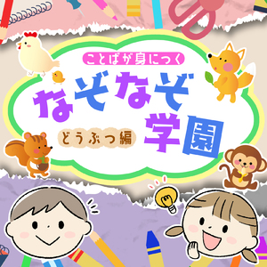 28_あしがじゅっぽんあって、あたまがさんかくのくちからすみをはくいきものは？