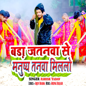 Pura Kari Dihi Ishu Sochal Sapnva