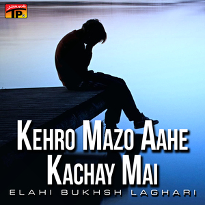Asan Maaro Manrhun