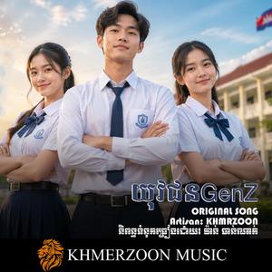យុវជនចិនហ្ស៊ី