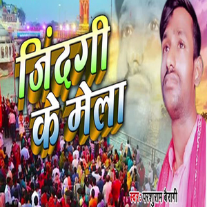 Zindagi Ke Mela