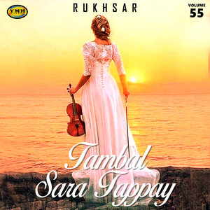 Khpal Peghaltoob Rata Tappay