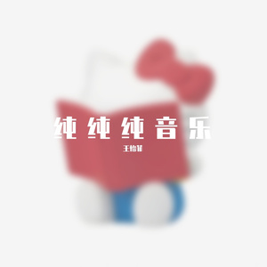原创bgm