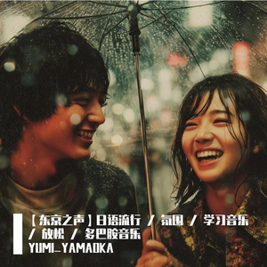 ネオンのビート (霓虹节拍)