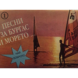 Моето мъжко момиче