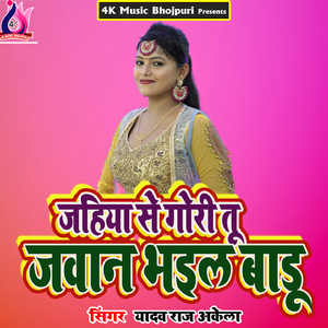 Kawno Maza Naikhe Sasu Ke